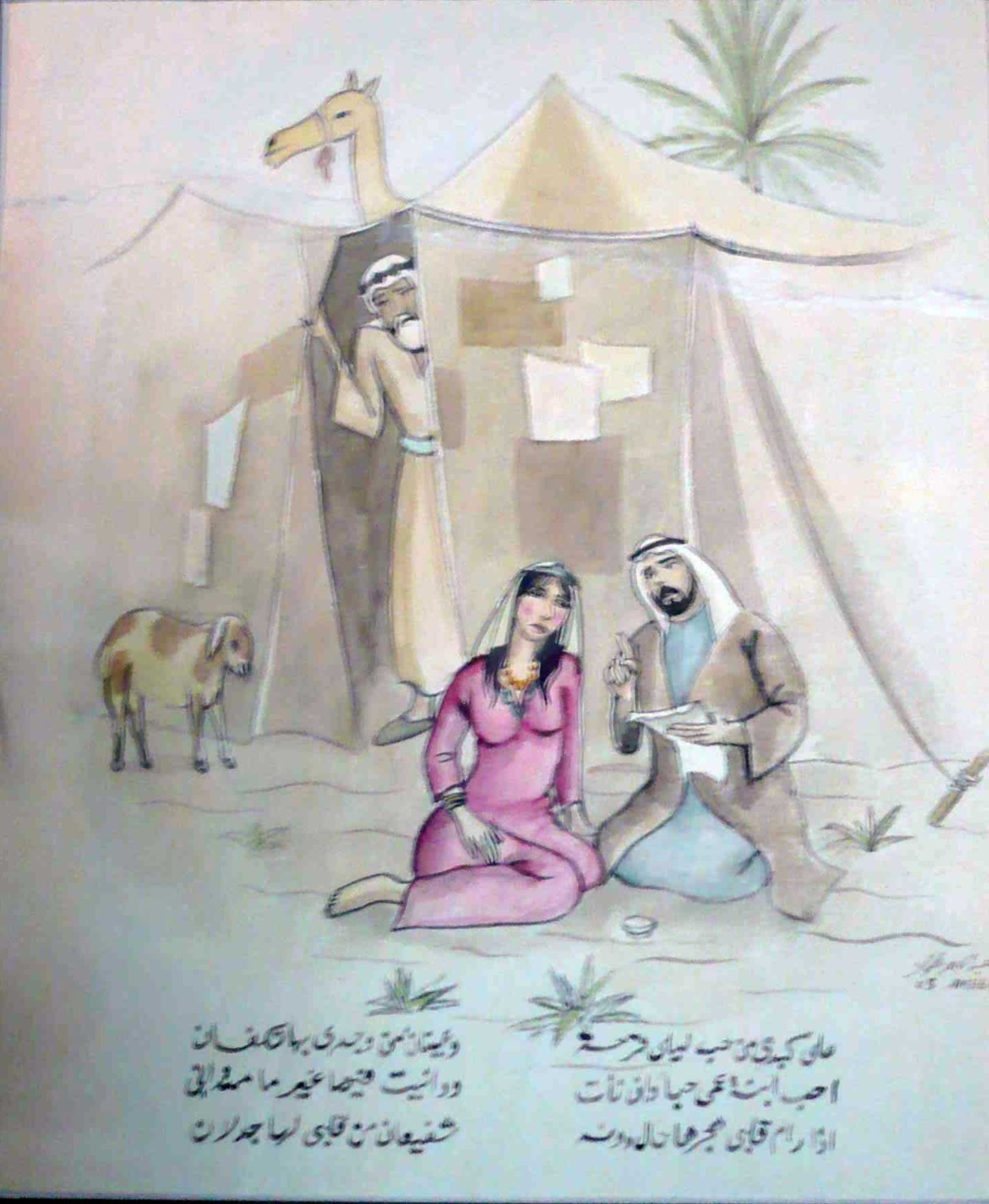 Abdulameer Alwan Iraq - Untitled 8 original artwork available at marsoum art collective