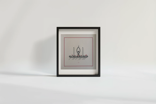 Mouneer Al-Shaarani Syria ∙ And so no soul laden bears the load of another Qura'an