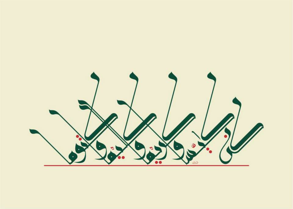 Mouneer Al-Shaarani Syria ∙ Be Thee Gracious, Generous, Eloquent and Discreet B 2015