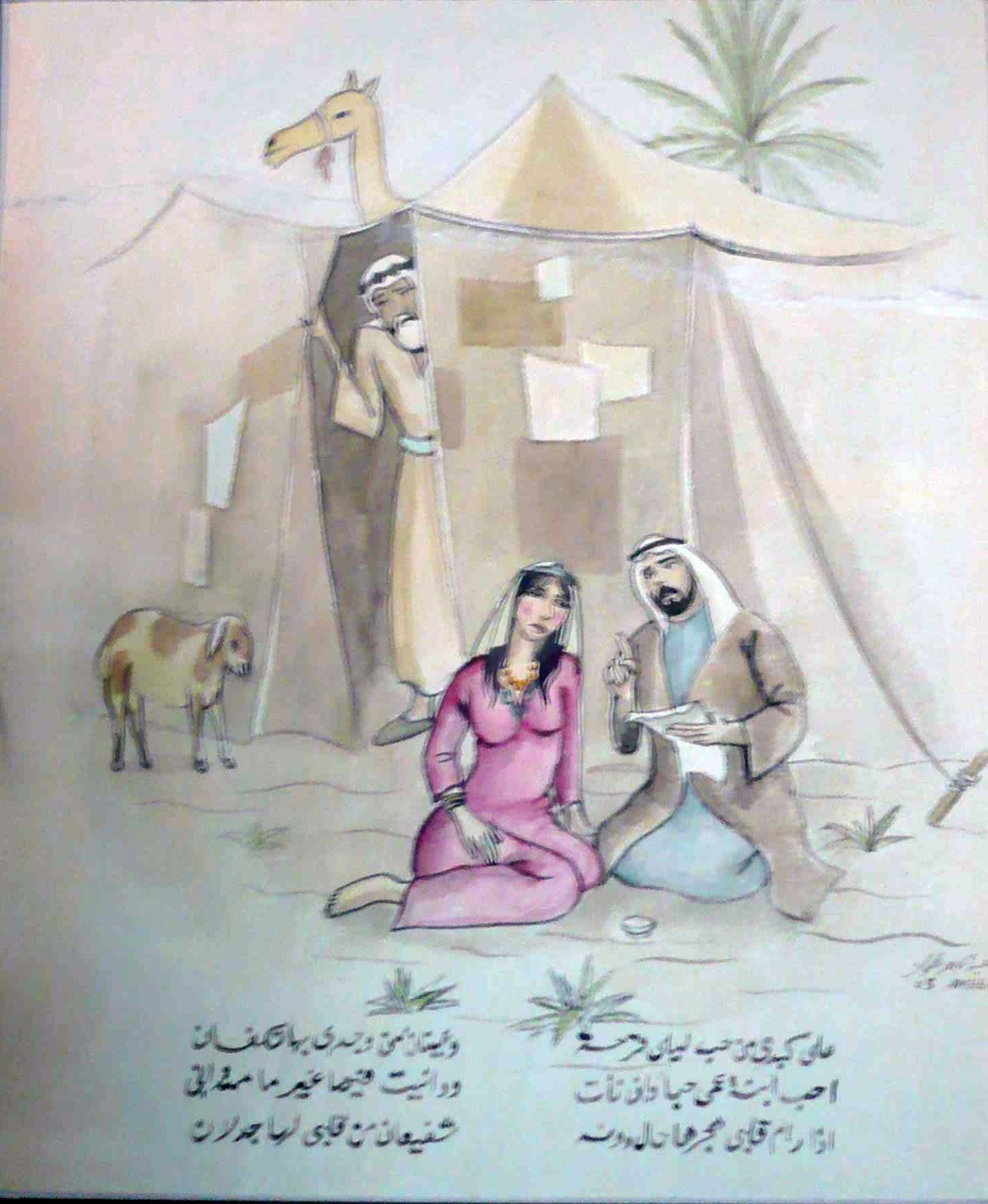 Abdulameer Alwan Iraq - Untitled 8 original artwork available at marsoum art collective