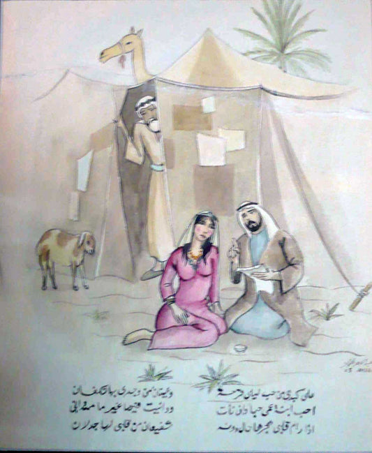 Abdulameer Alwan Iraq - Untitled 8 original artwork available at marsoum art collective