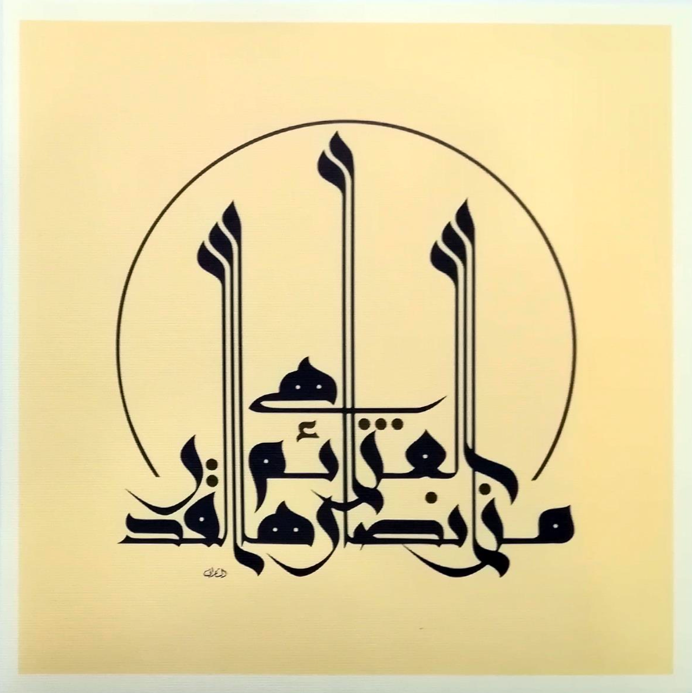 Mouneer Al-Shaarani Syria ∙ Determination it is, That Fate Succours 2018