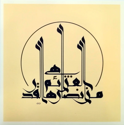 Mouneer Al-Shaarani Syria ∙ Determination it is, That Fate Succours 2018