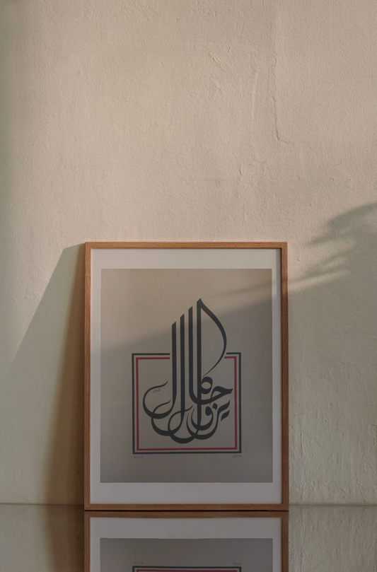 Mouneer Al-Shaarani Syria ∙ Every condition will pass