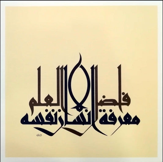Mouneer Al-Shaarani Syria ∙ Self Cognition Is The Best Recognition 2018