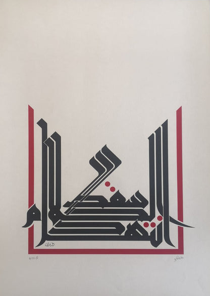 Mouneer Al-Shaarani Syria ∙ Idle talk is a violation of the soul Solayma Al-Rahal